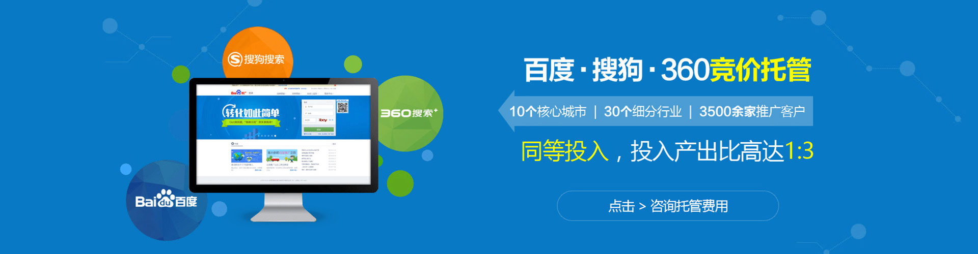 山南头条信息流
