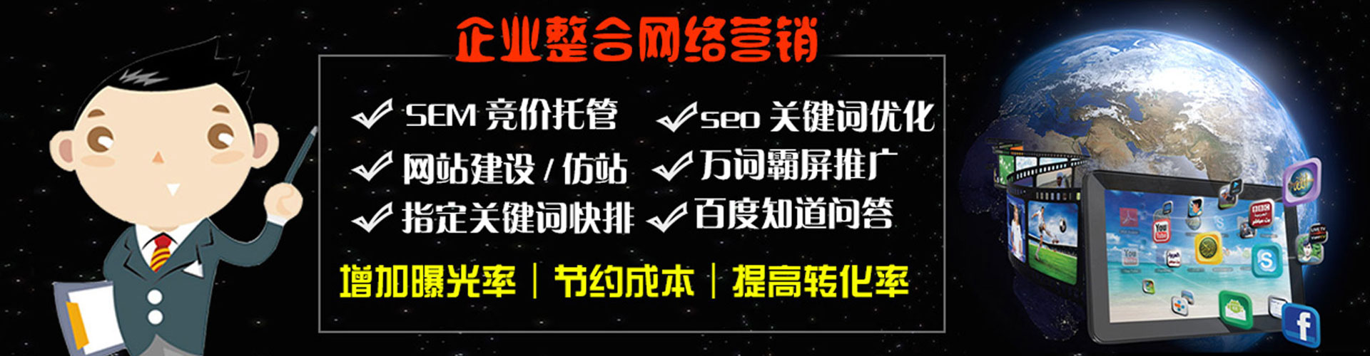 山南百度广告推广